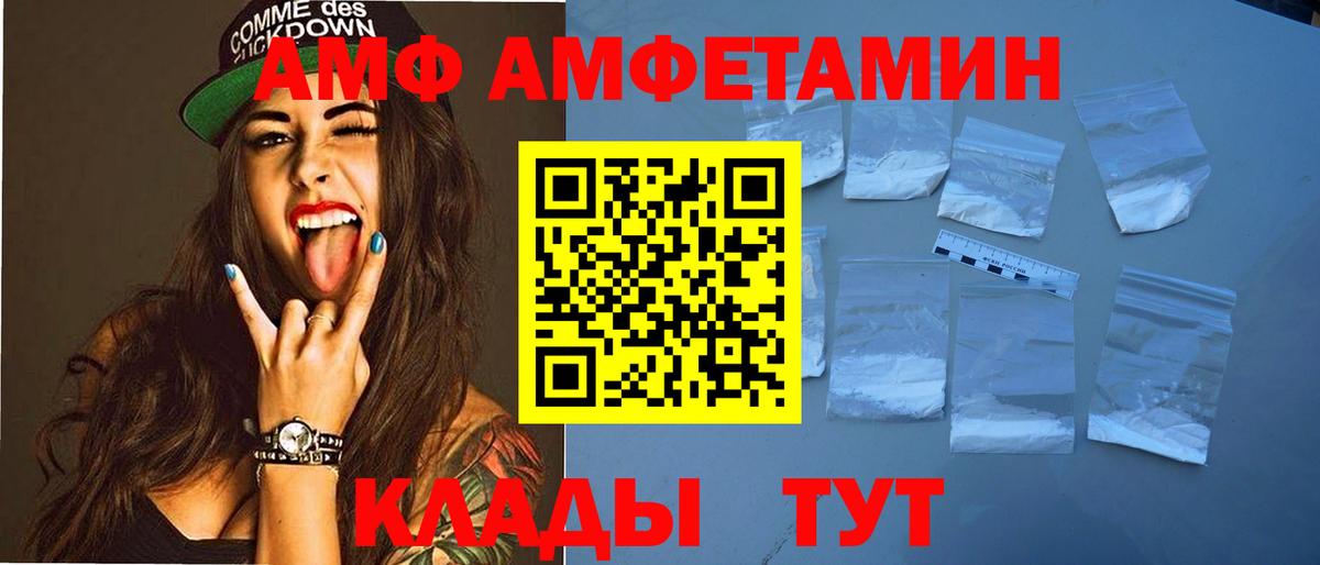 Amphetamine Розовый Кудрово