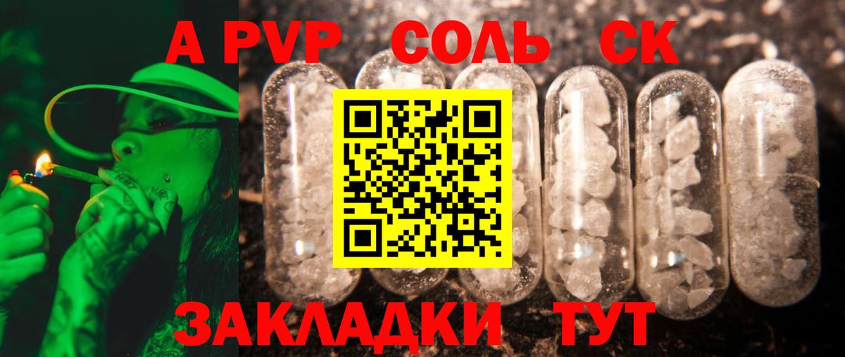 Alpha PVP  Вход с VPN  Альфа ПВП мука  Кудрово  купить наркотики цена  APVP мука 