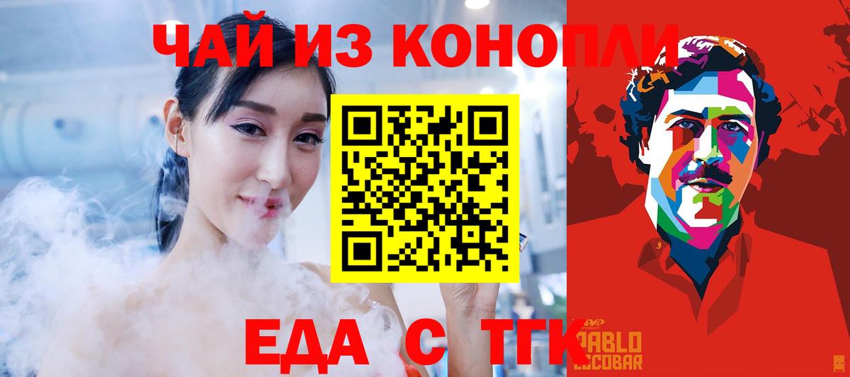 Canna-Cookies марихуана  Вход с VPN  Кудрово 