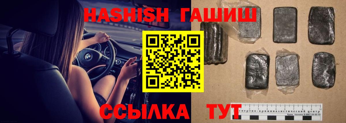 ГАШИШ гашик Кудрово