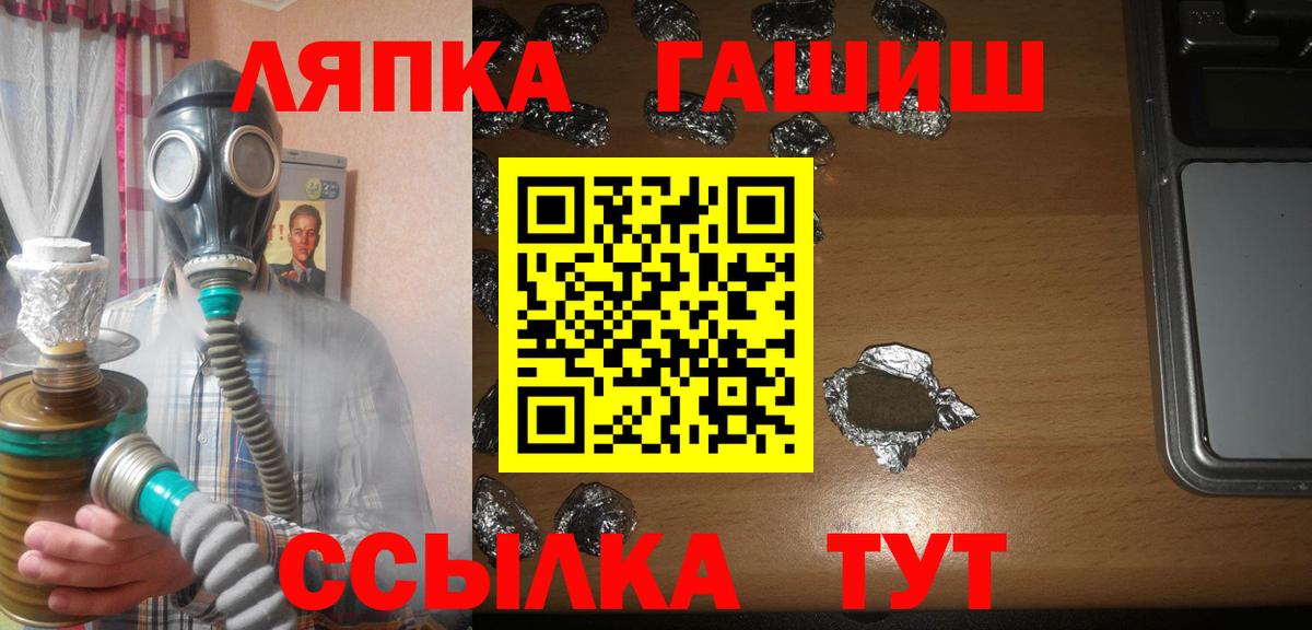 ГАШИШ Изолятор  ГАШ  Кудрово  Гашиш хэш  Вход с VPN 