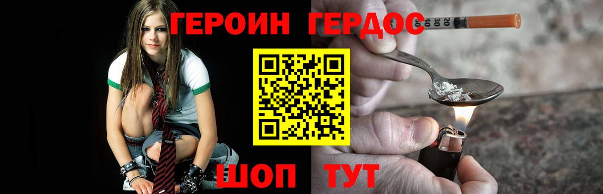 Кудрово  Героин гречка  Вход с VPN 