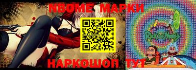 мескалин Коммунар