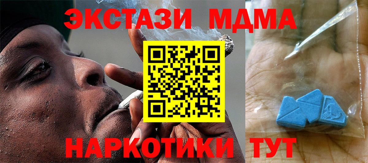 MDMA Molly  Вход с VPN  МДМА молли  Кудрово 