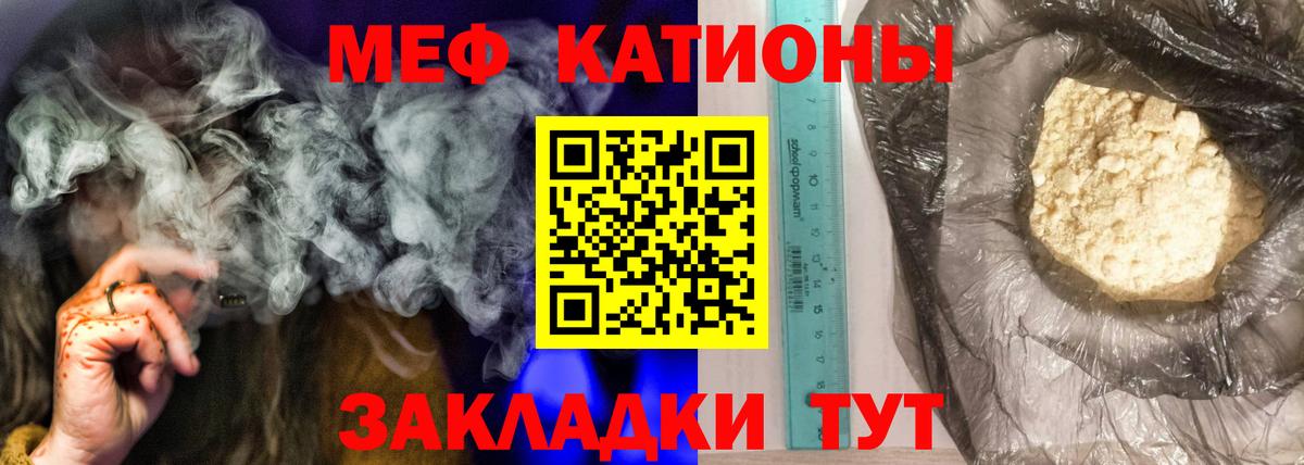 МЯУ-МЯУ  Вход с VPN  МЕФ мяу мяу  Кудрово  Меф mephedrone 