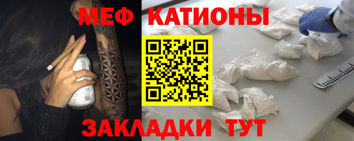 Мефедрон кристаллы Кудрово