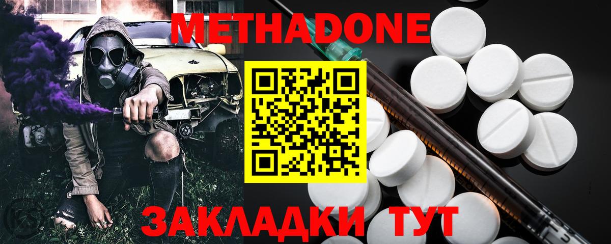 МЕТАДОН белоснежный Кудрово