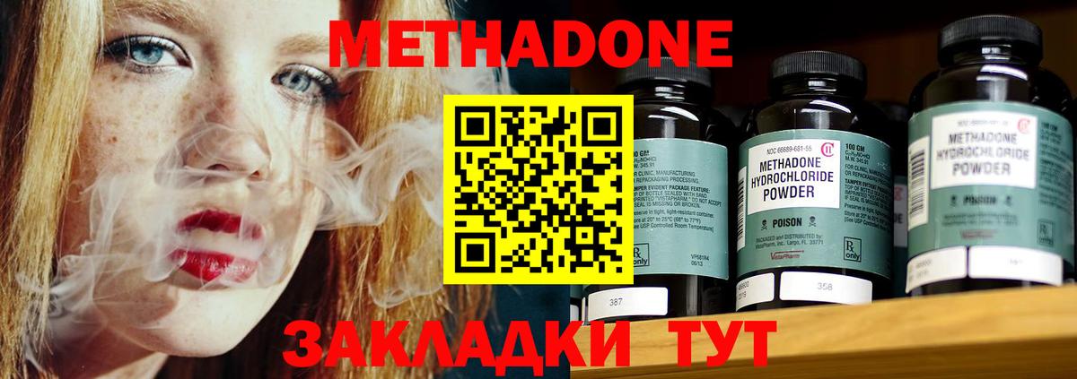 МЕТАДОН methadone  Вход с VPN  Метадон мёд  Кудрово 