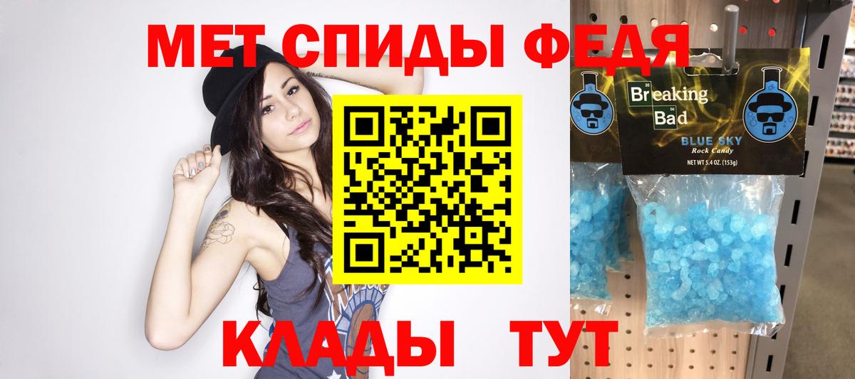 МЕТАМФЕТАМИН пудра  МЕТАМФЕТАМИН пудра  Кудрово  Вход с VPN 