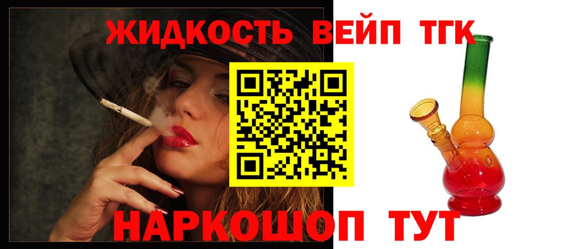 Кудрово  ТГК жижа  ТГК гашишное масло  Вход с VPN 